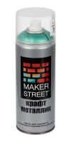 Краска в аэрозольном баллоне MAKERSTREET крафт металлик 400 мл 09M Зеленый металлик MSM400-09M