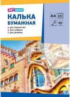 Калька под карандаш ArtSpace А4 20л. 40 г/м2 в папке RE-Кбк4_10274