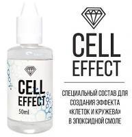 Специальная добавка Сell Effect 10 мл EPX-CELL-10