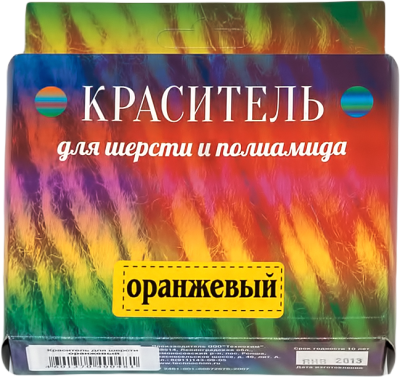 Краситель для шерсти 13 оранжевый KRAS-SHER-13