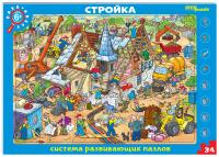 Развивающий пазл Step Puzzle "Стройка. Пазл-квест" STP-80478