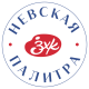 Невская Палитра Невская Палитра