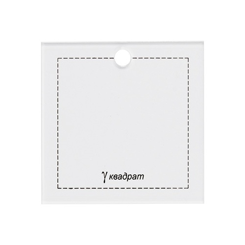 Шаблон для пэчворка "квадрат" GAMMA толщ. 3 мм 6.5 x 6.5 см PPS-07