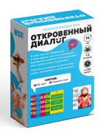 Игра психологическая «Откровенный диалог» 66 карт, 14+ SIM-10724514