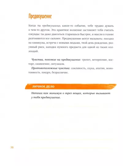 Книга: Ты сильнее, чем ты думаешь. Гид по твоей самооценке MIF-693529