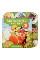 Книга: Колобок ROS-64619