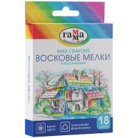 Мелки восковые ГАММА "Классические" 18 цв трехгранные RE-2131018_01_34