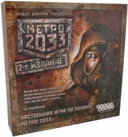 Настольная игра: МЕТРО 2033 (3-е рус. изд.) MAG1197