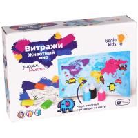 Набор для детского творчества Genio Kids "Витражи. Животный мир" 6 цв карта мира, шаблоны RE-TA1414