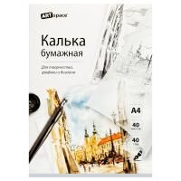 Калька под тушь ArtSpace А4 40 г/м2 40 л, в папке RE-Кбт4_54953