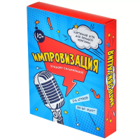 Настольная игра: Импровизация MAGГД8625