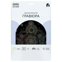 Гравюра с голографическим эффектом ТРИ СОВЫ А4 "Узоры. Антистресс" RE-GA4_48298