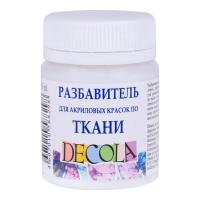Разбавитель для акриловых красок по ткани DECOLA банка 50 мл NP-5828926