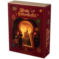 Научно-познавательный набор Re-Агенты "Школа волшебства. Тайны факультетов" AS-EX274T