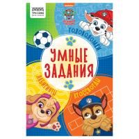 Книжка-задание А5 ТРИ СОВЫ "Умные задания. Щенячий патруль" 16 стр. RE-КзА5_56038