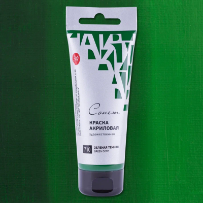 Краска акриловая СОНЕТ туба 75 мл, 710 Зеленая темная NP-28109710