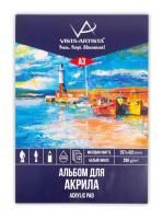 Альбом для акриловой живописи VISTA-ARTISTA 290 г/м2 А3 29.7 х 42 см 12 л, склейка PAW-A3