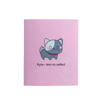 Открытка "Кусь" котик 8 х 10 см SIM-4024802