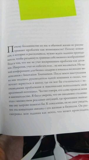 Книга: Почему никто не рассказал мне это в 20? Интенсив по поиску себя в этом мире. Юбилейное издание MIF-469452