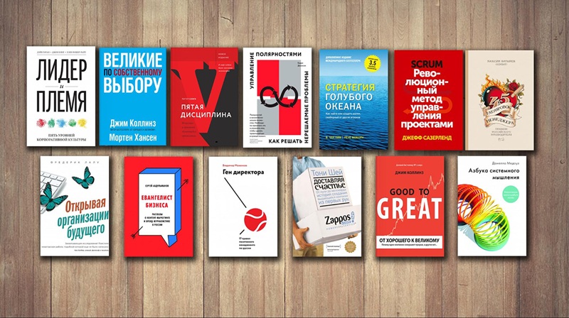Книги о бизнесе