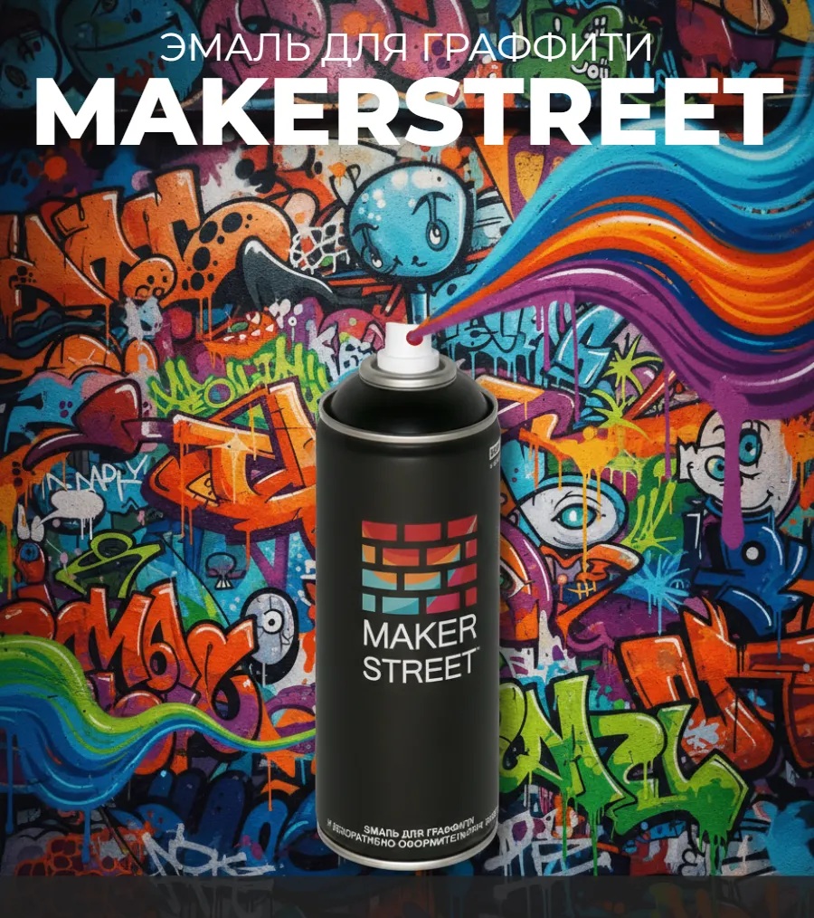 Makerstreet