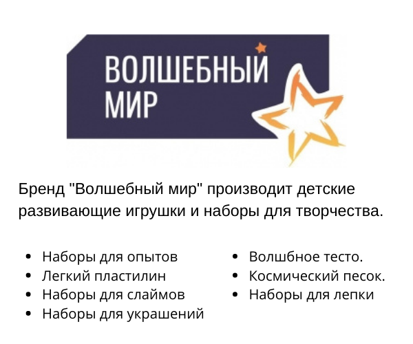 Волшебный мир.png