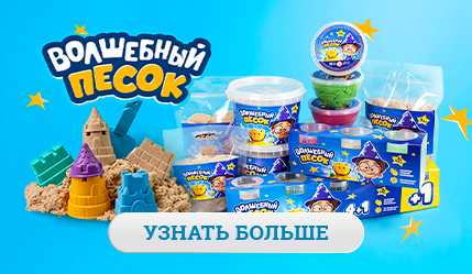 Волшебный песок (429x249).png