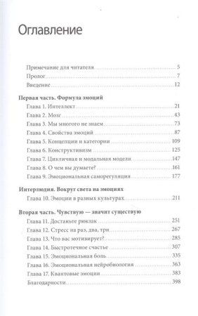Книга: Лимбический мозг. Как познать свои эмоции и обратить их себе на пользу MIF-699378 Книга: Лимбический мозг. Как познать свои эмоции и обратить их себе на пользу MIF-699378