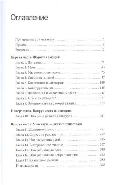 Книга: Лимбический мозг. Как познать свои эмоции и обратить их себе на пользу MIF-699378