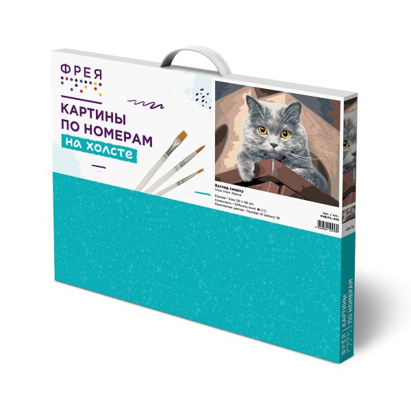 Набор для раскрашивания по номерам (холст на подрамнике) ФРЕЯ 50 х 40 см "Взгляд сверху" PNB/PL-356