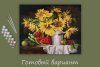 Набор для раскрашивания по номерам (холст на подрамнике) ФРЕЯ 50 х 40 см "Кубанский урожай" PNB/PL-135
