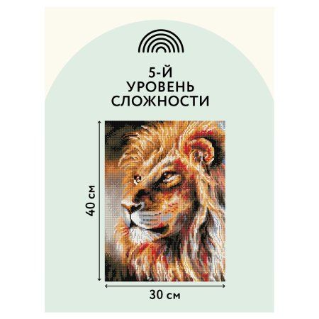 Алмазная мозаика ТРИ СОВЫ "Царь зверей" 30 x 40 см, холст на подрамнике RE-АМП3040_47598