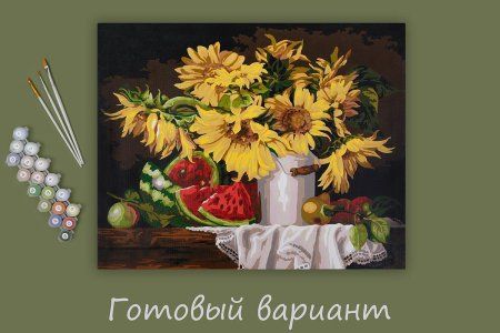 Набор для раскрашивания по номерам (холст на подрамнике) ФРЕЯ 50 х 40 см "Кубанский урожай" PNB/PL-135