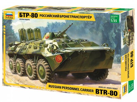 Сборная модель: Советский бронетранспортёр БТР-80 (масштаб 1:35), З-3558