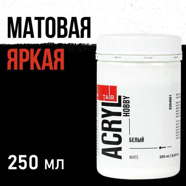 Краска "Акрил-Хобби" 250 мл Белый 0304001