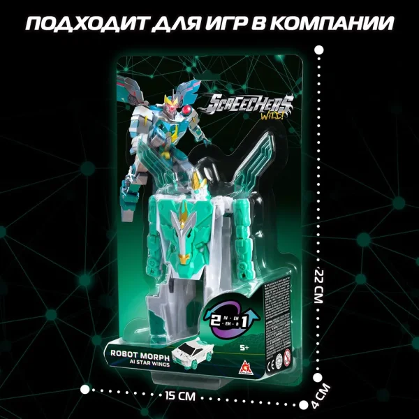 Дикие Скричеры. Машинка-трансформер Робот Стар Вингс S5. ТМ Screechers Wild ROS-62637