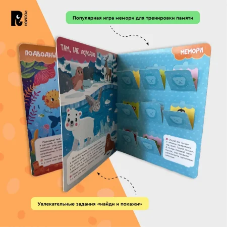 Книга: Книги с окошками. Животные ROS-40873