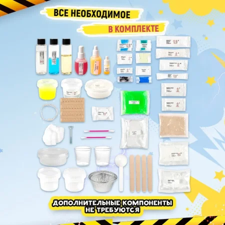 Научно-познавательный набор Re-Агенты "Лаборатория монстров", 8+ AS-EX188T