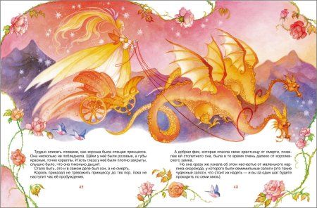 Книга: Перро Ш. Все сказки (В гостях у сказки) ROS-15377 Книга: Перро Ш. Все сказки (В гостях у сказки) ROS-15377