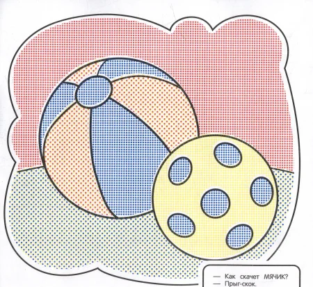 Водная раскраска. Первые слова ROS-42826