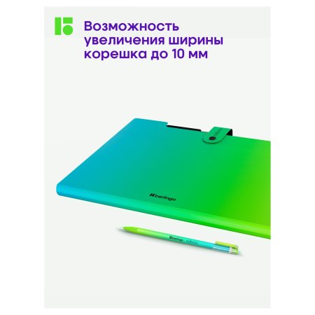 Папка 5 отделение А4 Berlingo "Radiance" 600 мкм, на кнопке, голубой/зеленый градиент RE-XF4_05003