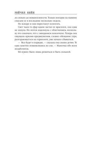 Книга: Мрачный залив EKS-202668