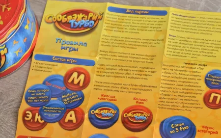 Настольная игра: Соображарий Турбо MAG1729