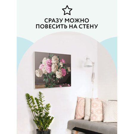 Картина по номерам на холсте ТРИ СОВЫ "Букет пионов" 30 x 40 см, краски, кисть RE-КХ_44107