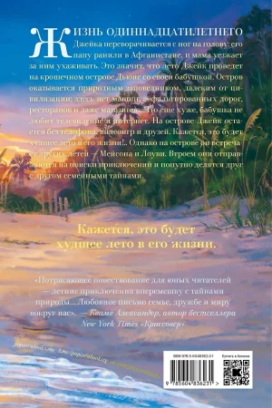 Книга: Островитяне. Книга 1 EKS-836231