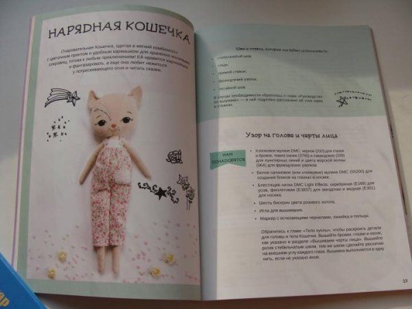 Книга П: Сказочные куклы из ткани К29384