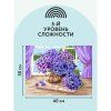 Картина по номерам на холсте ТРИ СОВЫ "Букет гортензий" 30 x 40 см, краски, кисть RE-КХ_44135