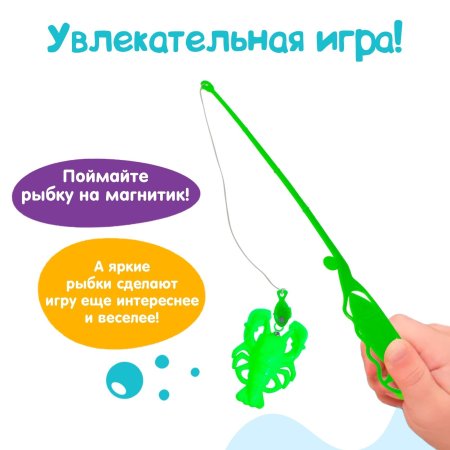Игрушка Рыбалка магнитная "Яркие рыбки" 5 рыбок, 1 удочка SIM-9852977