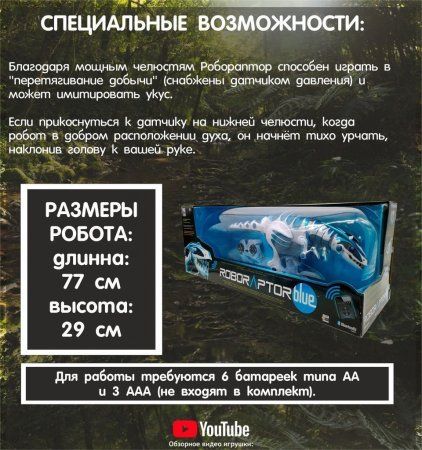 Робот WowWee Робораптор BLUE (Roboraptor Blue) TT-8017