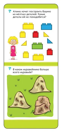 Книга: Играй в дороге. 100 нескучных игр на логику и внимание ROS-37475 Книга: Играй в дороге. 100 нескучных игр на логику и внимание ROS-37475